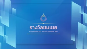การพัฒนานักศึกษาผ่านกิจกรรมที่ส่งเสริมคุณลักษณะบัณฑิตตามมาตรฐานผลการเรียนรู้ตามกรอบมาตรฐานคุณวุฒิแห่งชาติ 5 ประการ