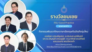 กิจกรรมพัฒนาทักษะภาษาอังกฤษกับบัณฑิตรุ่นใหม่