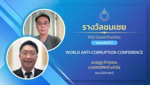 WORLD ANTI-CORRUPTION CONFERENCE
