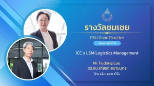 ICC x LSM Logistics Management