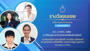 ICC x YUFE x ORM การเรียนรู้ภาษาต่างประเทศเชิงสร้างสรรค์