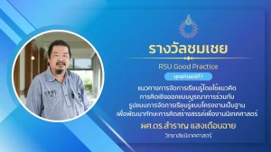 แนวทางการจัดการเรียนรู้โดยใช้แนวคิดการคิดเชิงออกแบบบูรณาการร่วมกับรูปแบบการจัดการเรียนรู้แบบโครงงานเป็นฐานเพื่อพัฒนาทักษะการคิดสร้างสรรค์เพื่องานนิเทศศาสตร์