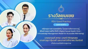 คลินิกสุขภาพทางเพศดิจิทัล: โมเดลการจัดการความรู้เพื่อสร้างสุขภาพที่เข้าถึงได้ (Digital Sexual Health Clinic: A Knowledge Management Model for Accessible Well-being)