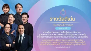 การสร้างนวัตกรรมการเรียนรู้สู่ความเป็นสากล: รูปแบบการจัดการสหกิจศึกษาต่างประเทศ ผ่านความร่วมมือทางวิชาการโดยตรงกับสถานประกอบการชั้นนำ ณ ประเทศญี่ปุ่น