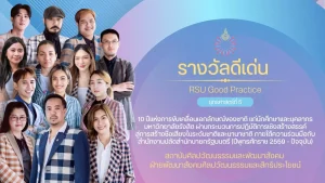 10 ปีแห่งการขับเคลื่อนเอกลักษณ์ของชาติ แก่นักศึกษาและบุคลากรมหาวิทยาลัยรังสิต ผ่านกระบวนการปฏิบัติการเชิงสร้างสรรค์สู่การสร้างชื่อเสียงในระดับชาติและนานาชาติ ภายใต้ความร่วมมือกับสำนักงานปลัดสำนักนายกรัฐมนตรี (ปีพุทธศักราช 2559 – ปัจจุบัน)