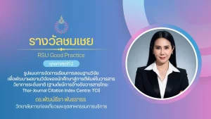 รูปแบบการจัดการเรียนการสอนฐานวิจัยเพื่อพัฒนาผลงานวิจัยของนักศึกษาสู่การตีพิมพ์ในวารสารวิชาการระดับชาติ (ฐานดัชนีการอ้างอิงวารสารไทย: Thai-Journal Citation Index Centre: TCI)