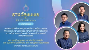 การพัฒนานักศึกษาและบุคลากรผ่านการเรียนการสอนกิจกรรมและความร่วมมือระหว่างประเทศ