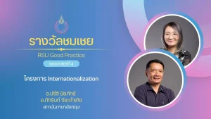 โครงการ Internationalization